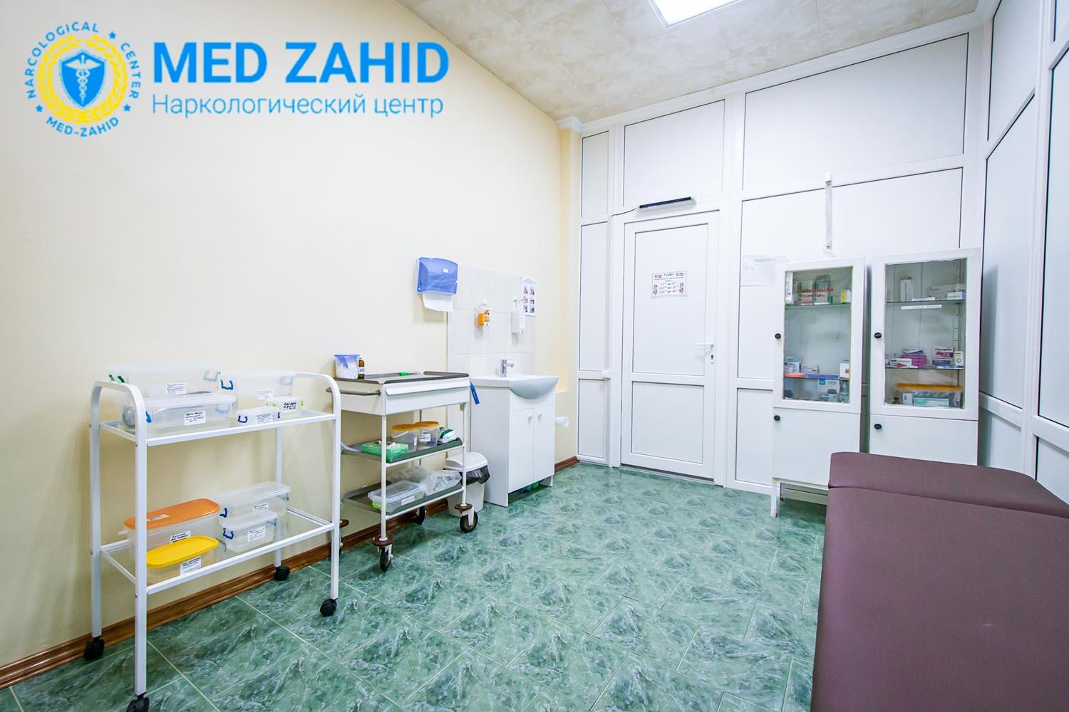 наркологический центр