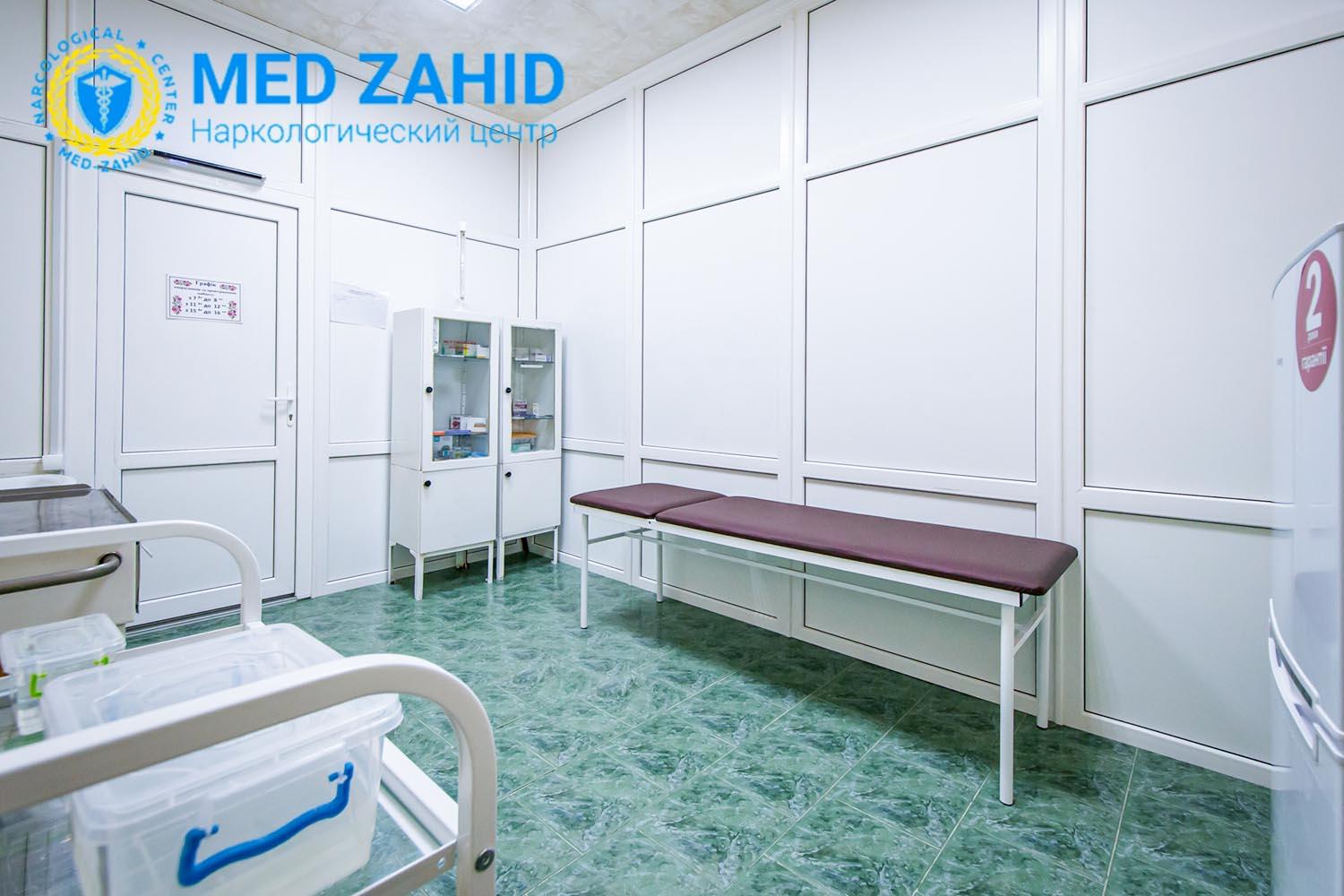 наркологический центр