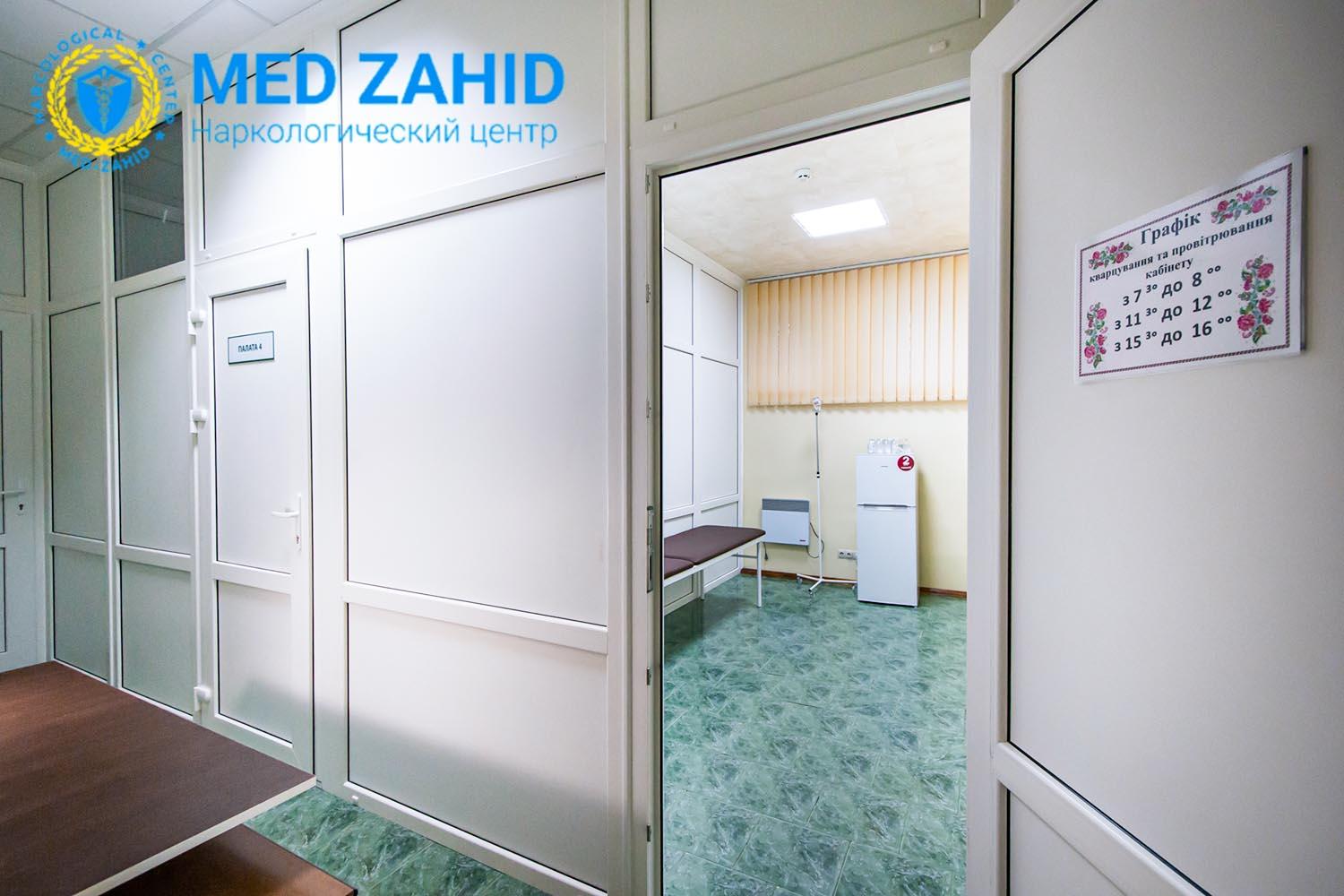 наркологический центр
