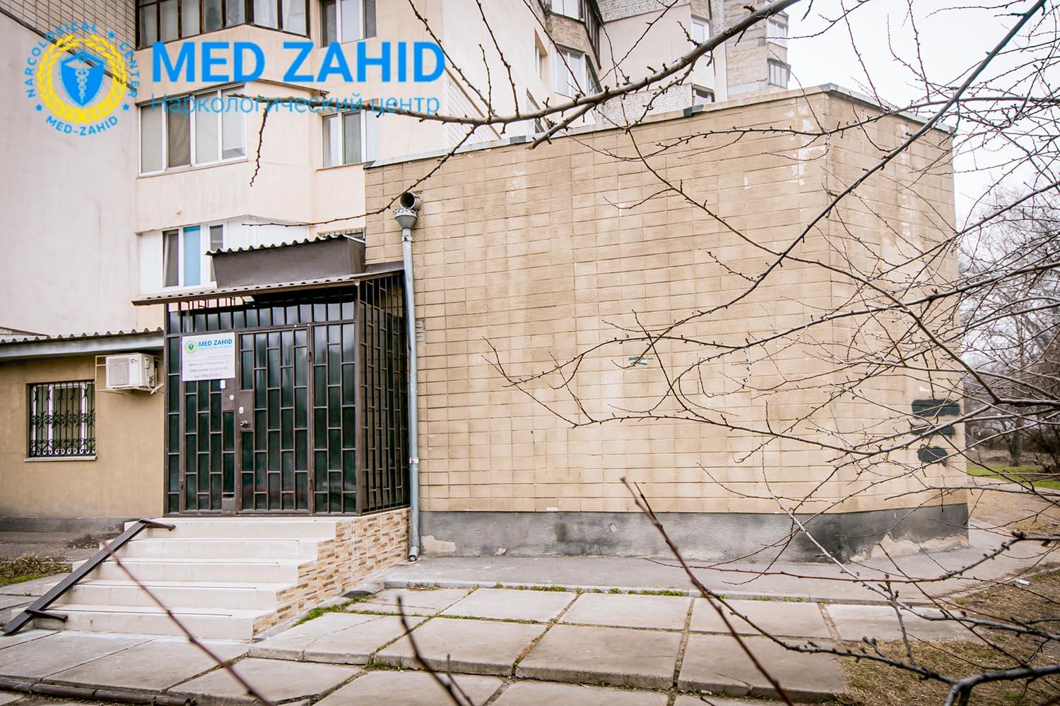 клиника наркологическая